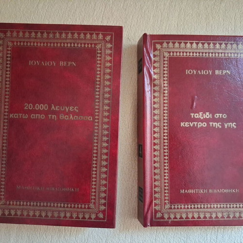 Jules Verne Complete Hardcover Collection 10 Volumes Like New Greek