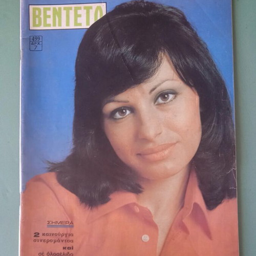 Benteta magazine used, good condition