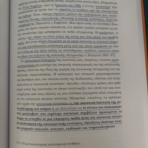 Introduction to Contemporary Social Movements book by Michalis Psimitis