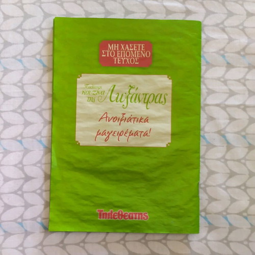 Cookbook Light Macaronades used