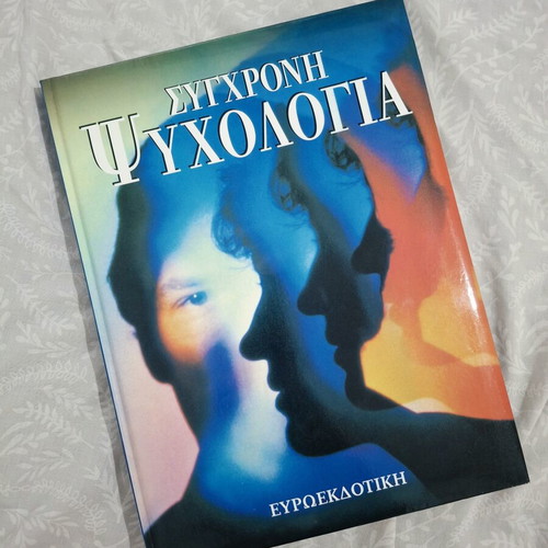Encyclopedia Modern Psychology Volume A