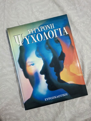 Encyclopedia Modern Psychology Volume A