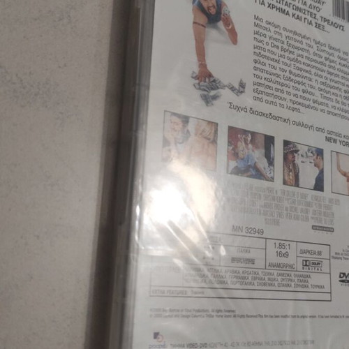 For Da Love of Money DVD like new, foreign comedy film, Greek subtitles