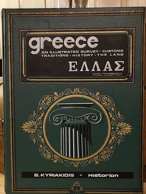 Ελλάς Μεγάλη Εικονογραφημένη Ιστορία τόμος 2ος σαν καινούργιο