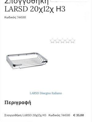 LARSD brass sponge holder, chrome plated, heavy duty