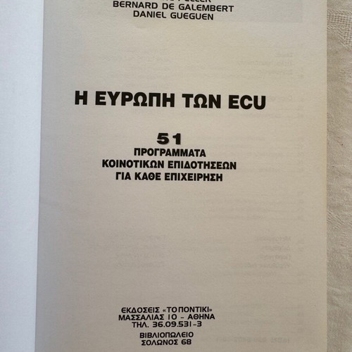 Book Europe of ECU in like new condition