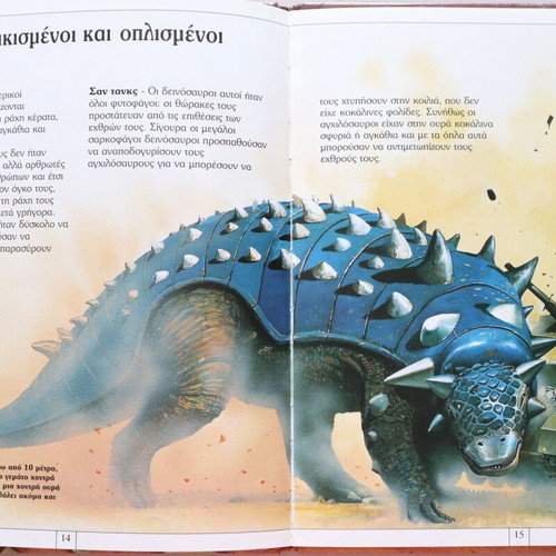 Children's Encyclopedia Dinosaurs Giants from the Past used