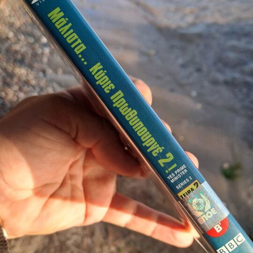 Μάλιστα κύριε πρωθυπουργέ 2 DVD μεταχειρισμένο, αυθεντικό συλλεκτικό με υπότιτλους