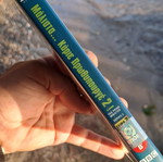 Μάλιστα κύριε πρωθυπουργέ 2 DVD μεταχειρισμένο, αυθεντικό συλλεκτικό με υπότιτλους