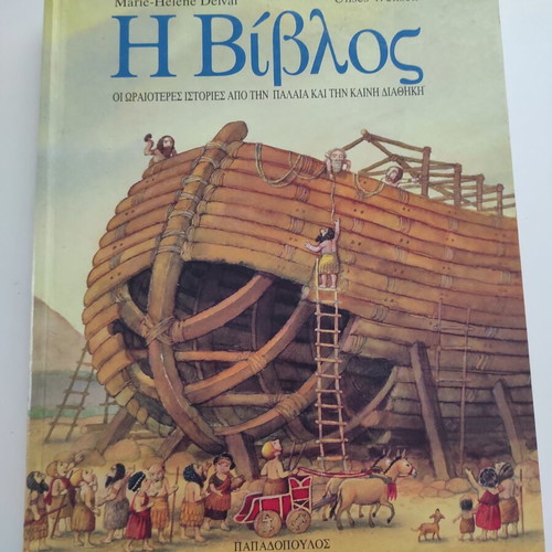 The Bible used, the most beautiful stories from the Old and New Testament