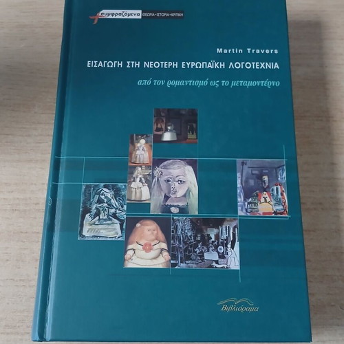Introduction to Modern European Literature used, from Romanticism to Postmodernism by Martin Travers