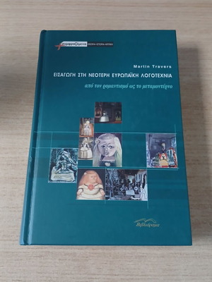 Introduction to Modern European Literature used, from Romanticism to Postmodernism by Martin Travers