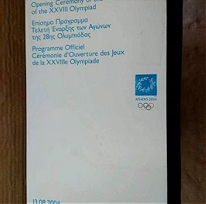 Επίσημο πρόγραμμα τελετής έναρξης των Αγώνων της 28ης Ολυμπιάδας