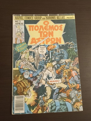 Star Wars No 2 Marvel comic book
