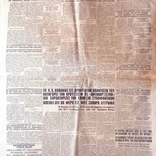 Makedonia newspaper, 22 October 1961