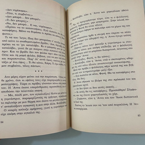 Voula Mastori Sto Gymnasio book like new