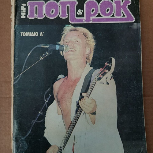 Pop and Rock Volume 1 Issues 65, 70 Used