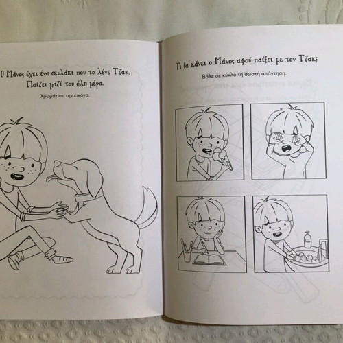 Microbioexolothreftis children's book new