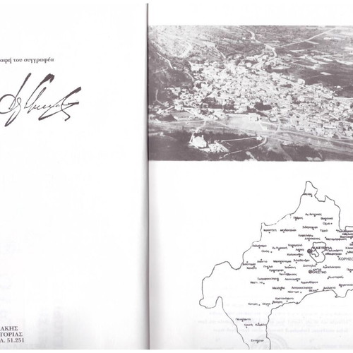 Commercial and professional guide of the (wherever) Korissos used like new