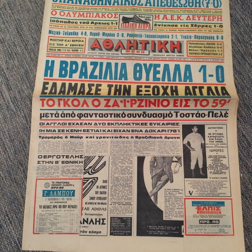 Athlitiki Echo Newspaper 8-6-1970 used, Mexico World Cup edition