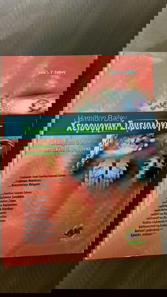 Хирургична семиология Издания Пашкалида