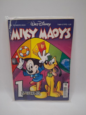 Miky Maous #2021 used, moderate condition