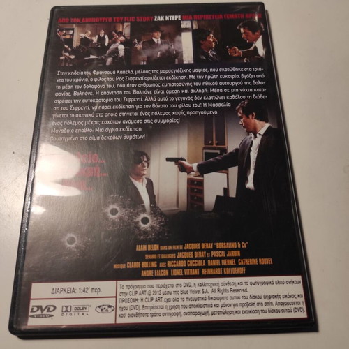 Borsalino and Co. DVD like new with Greek subtitles