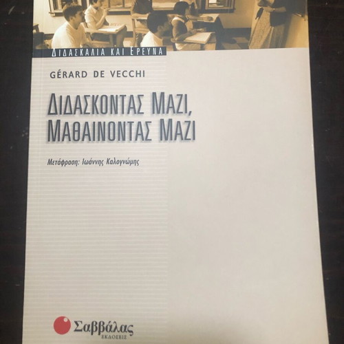 Teaching and Learning Together book like new, sciences