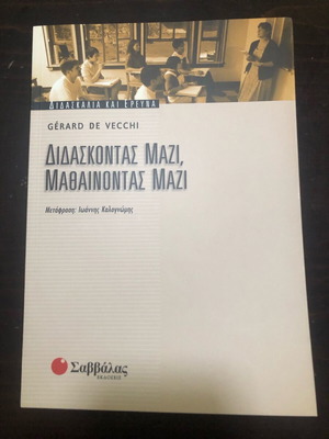 Teaching and Learning Together book like new, sciences