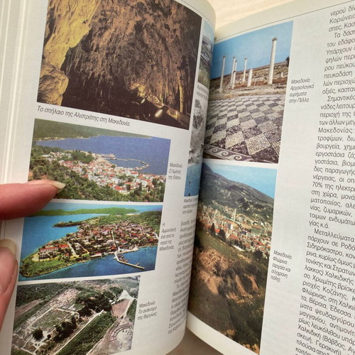 New Malliaris Paideia Encyclopedia Volume 15 like new