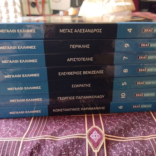 Great Greeks book collection used, 7 hardcover volumes by SKAI and National Bank
