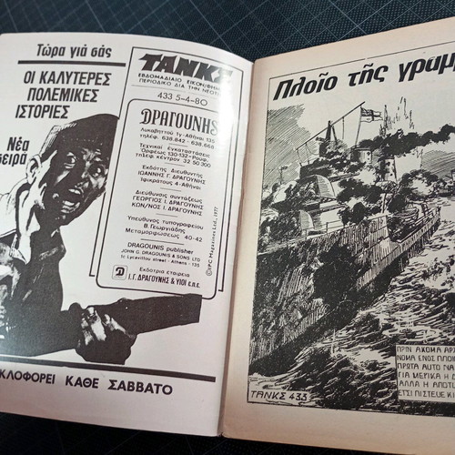 Tanks issue 433 used comic magazine 1980