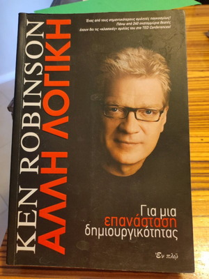 Another Logic Ken Robinson book like new, psychology