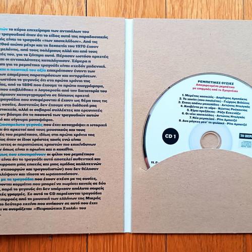 Apagorevmena rembetika CD used with influences from Smyrneiko