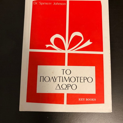 The Precious Gift by Dr. Spencer Johnson, Key Books