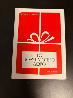 The Precious Gift by Dr. Spencer Johnson, Key Books