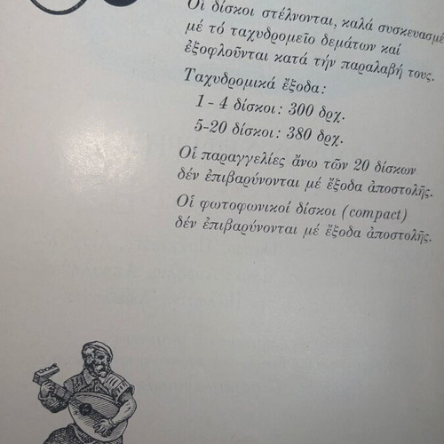 Vinyl Diskadiko Book used, rare catalog with 200+ pages