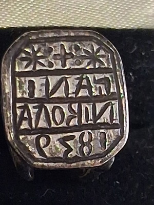 Σπάνια ασημένια ελληνική σφραγίδα 1839 σαν καινούργιο