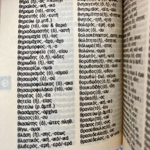 Orthographic pocket dictionary of Dimotiki like new 1979