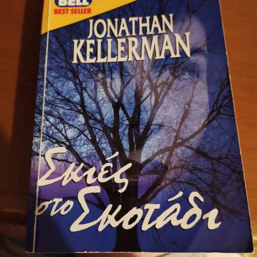 Bell books used, Ken Follett Rebecca Code and Jonathan Kellerman Shadows in the Dark