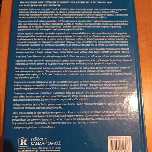 Information Systems Management 11th Edition new