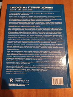 Information Systems Management 11th Edition new