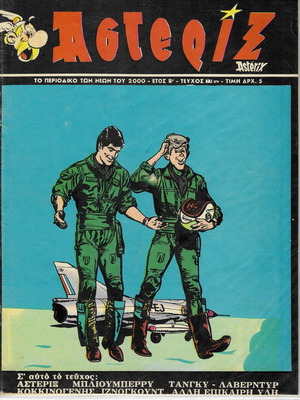 Asterix Spanou No 73 used