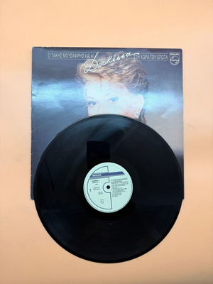 Takis Mousafiris & Doukissa Sti Chora tou Erota vinyl used