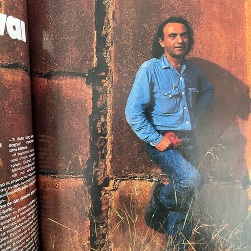 Epsilon magazine 1995 used with Calliope and Nikos Papazoglou