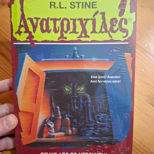 Goosebumps Out of the Sink Book New