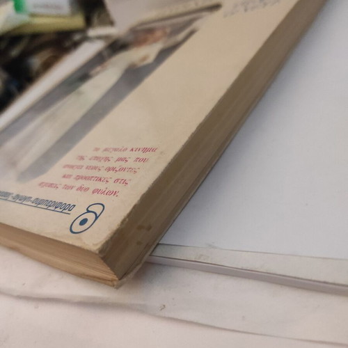 Open Marriage book used, psychology genre