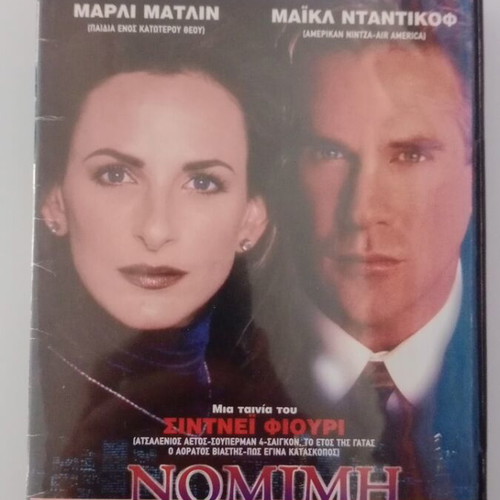In Her Defense DVD used with subtitles