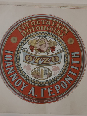 Promotional lithograph with ouzo used, Ioannou A. Gerontiti Distillery