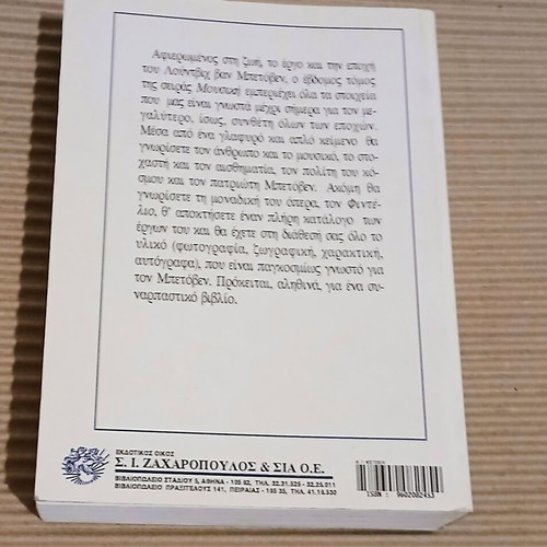 L. V. Beethoven book new, life, work, and era